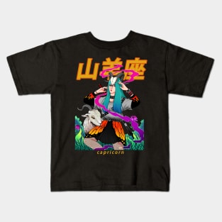 Capricorn Kids T-Shirt